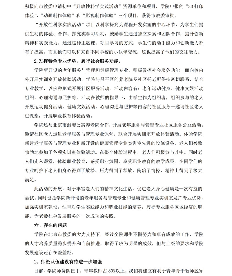 pdf图片778.jpg